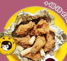 Two-Person Spicy Chicken