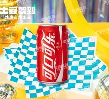 Happy宅 Coke