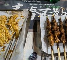 Lamb Skewers