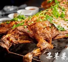 Whole Roasted Lamb