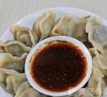 Leek and Pork Dumplings