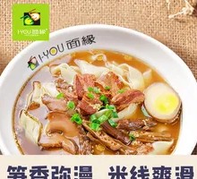 Panda Bamboo Noodle Soup
