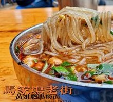 Blood Rice Noodle Roll