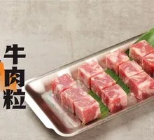 Cube Beef Cubes