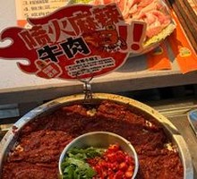 Spicy Flaming Beef