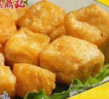 Fried Tofu Pockets