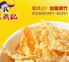 Fermented soybean skin