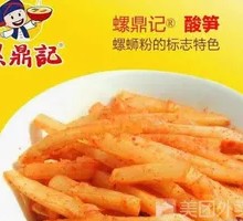 Fermented Bamboo Shoots