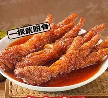 Braised Chicken Feet with Tiger Skin