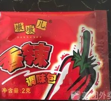 Spicy Dumplings