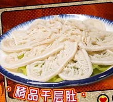 Premium Layered Tripe