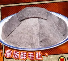 Fresh Beef Tripe from the Slaughterhouse