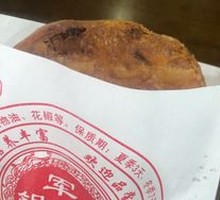 Spicy Pork Guokui