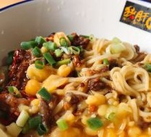 Dry-Mixed Broad Bean Noodles