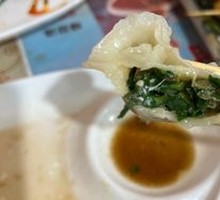 Leek Dumplings