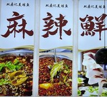 Spicy Frog and Fish