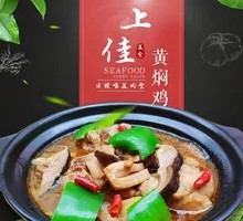 Braised Chicken with Rice