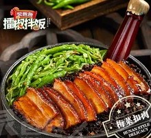 Old Changsha Braised Pork with Crushed Pepper Rice