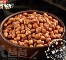 Crispy Fried Peanuts