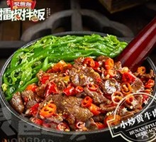 Chef's Stir-Fried Yellow Beef with擂椒 Rice