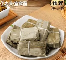 Bamboo-Leaf Yellow Dumplings