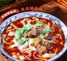 Braised Beef Knife-Cut Noodles