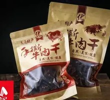 Air-Dried Beef