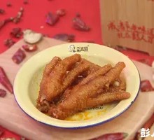 Braised Chicken Feet with Tiger Skin