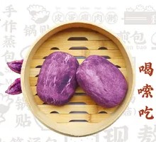 Purple Sweet Potato Bun