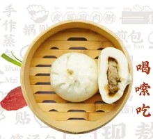 Original Juicy Pork Bun