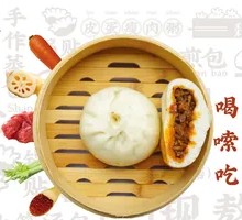 Spicy Beef Dumpling