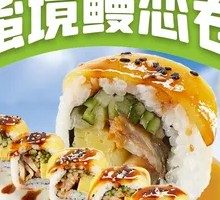 Honey Paradise Eel Roll