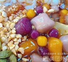 Taro Ball Handmade Ice Jelly