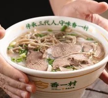 Lamb and Tripe Platter Rice Noodles