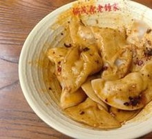 Red Oil Zhong Water Dumplings 15 Pieces
