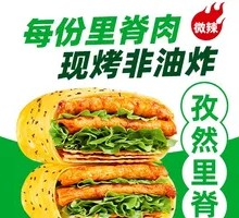 Cumin Pork Pancake