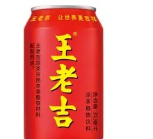 Wang Wang Wang Wang Lao Ji