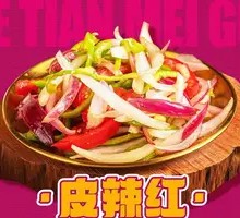 Spicy Radish Salad