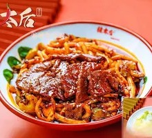 Beef and Celery Fried Rice Noodles