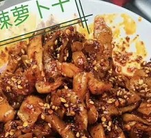 Authentic Pixian Radish Pickle
