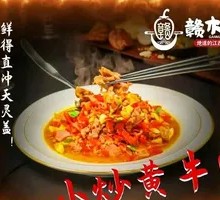 Stir-Fried Beef with Yellow Onion