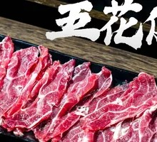 Five-layer Pork