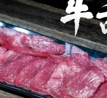 Beef Tongue