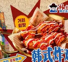 Korean Fried Chicken