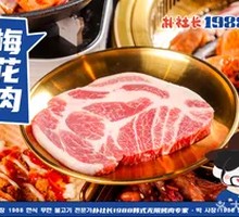 Plum Blossom Pork