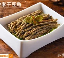 Homestyle Dried Green Beans
