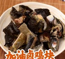 Oil-Boiled Chicken Pieces