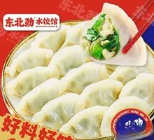 Leek Egg Beef Sauce Dry Noodles