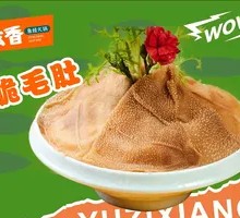 Crispy Tripe