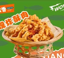Crispy Fried Pork